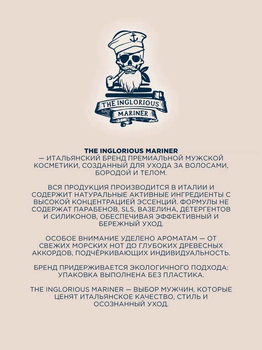 The Inglorious Mariner Паста для волос мужская, матовая KILAUEA, бежевый, фото 3