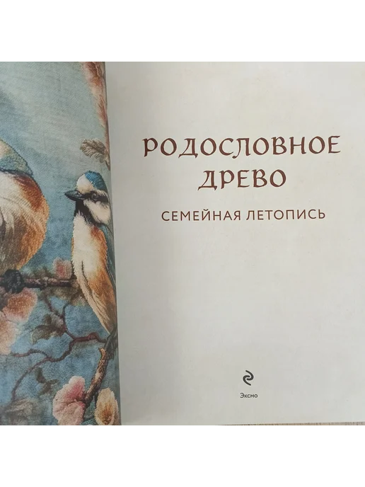 Родословная книга - Семейное древо в коже, коричневый, фото 6