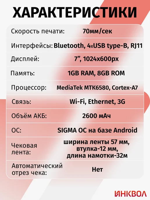АТОЛ SIGMA 7 c ОФД на 36 мес. + Развитие на 6 мес. без ФН, вариант, фото 3