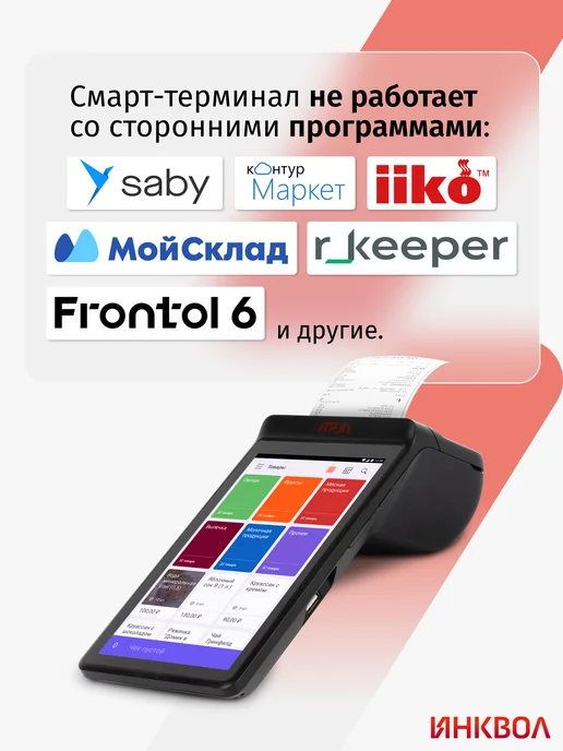 АТОЛ SIGMA 7 c ОФД на 36 мес. + Развитие на 6 мес. без ФН, вариант, фото 6