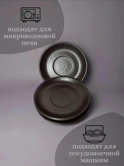 Хорекс Блюдце фарфоровое, 15 см, коричневый, в упаковке 300 г, фото 3