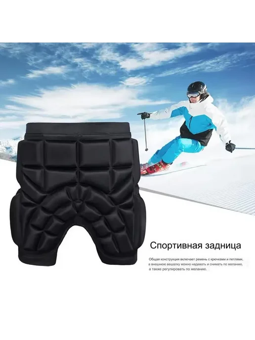 Шорты защитные для лыж и сноуборда, белый, M Шорты, белый, фото 2