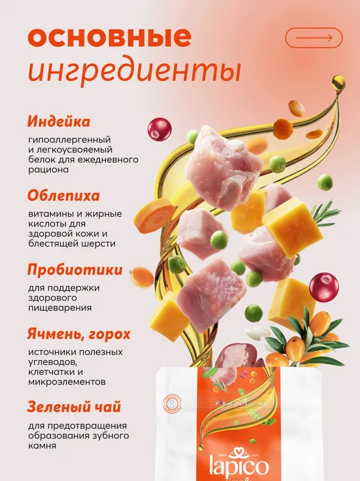 Сухой корм LAPICO Simple Stuff для собак, индейка, 18,205 кг, фото 3