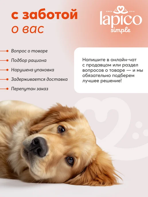 Сухой корм LAPICO Simple Stuff для собак, индейка, 18,205 кг, фото 7