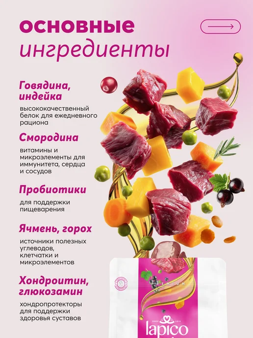 Сухой корм LAPICO Simple Stuff для собак, говядина, 18,205 кг, фото 3