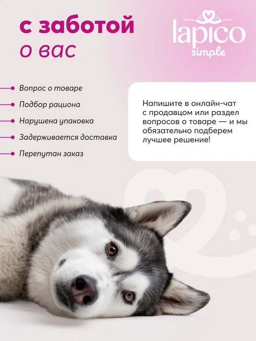 Сухой корм LAPICO Simple Stuff для собак, говядина, 18,205 кг, фото 7