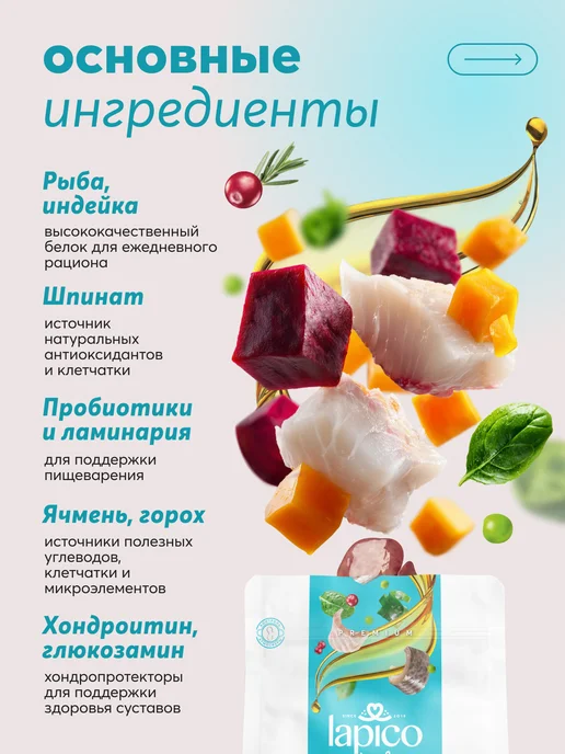 Сухой корм LAPICO Simple Stuff для собак, рыба, 18,205 кг, фото 3
