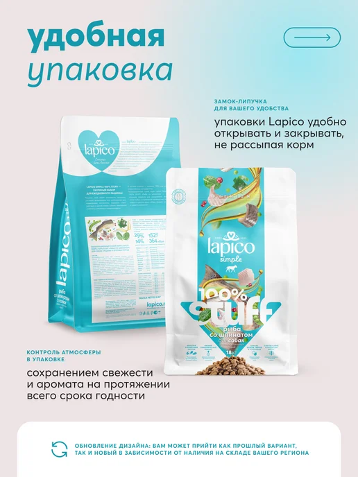 Сухой корм LAPICO Simple Stuff для собак, рыба, 18,205 кг, фото 5