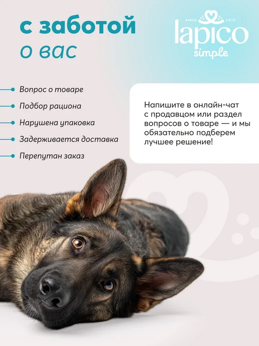 Сухой корм LAPICO Simple Stuff для собак, рыба, 18,205 кг, фото 7