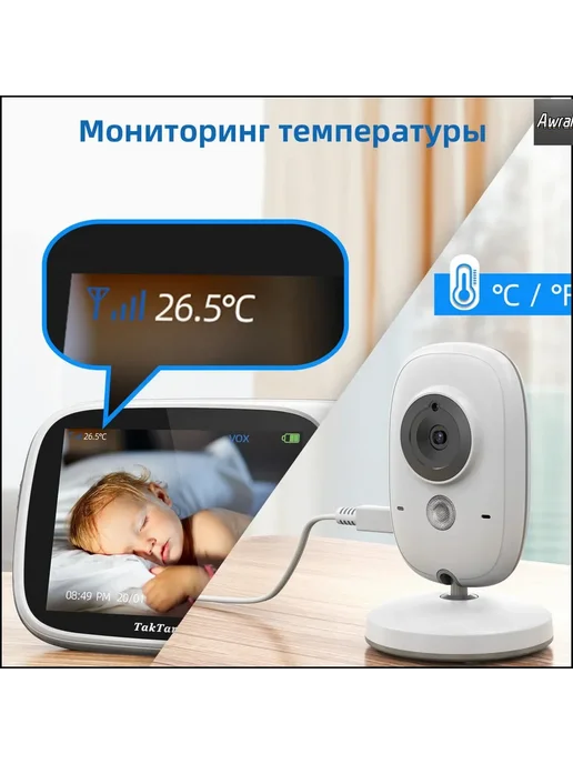 Видеоняня TakTark BM603 3 2" LCD 2 4ГГц OLED ночное тест, 260 м, фото 4