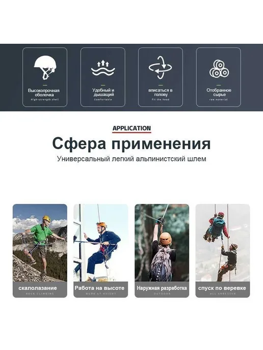 Альпинистская каска регулируемая 57–62 см, вариант, фото 4
