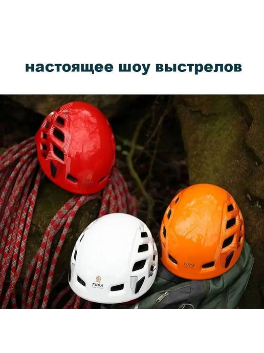 Альпинистская каска регулируемая 57–62 см, вариант, фото 7
