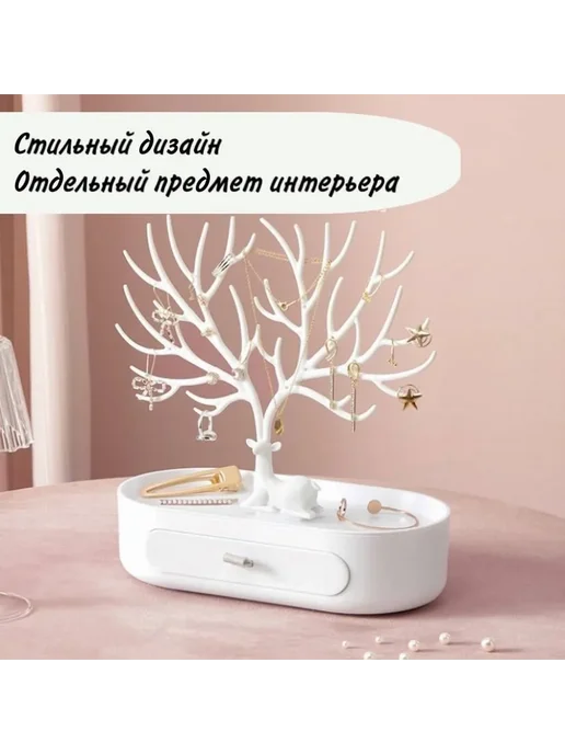 Подставка для украшений dsa-ss Прозрачный пластик 24х12см, 24x12 см
