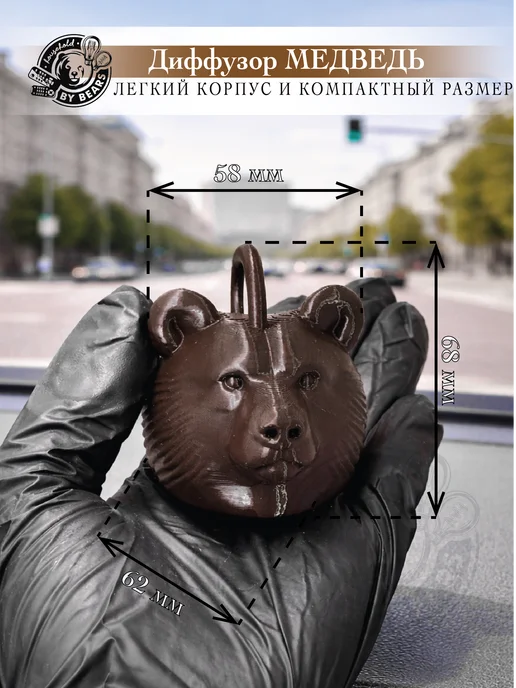 By Bears Ароматизатор в машину Медведь — диффузор подвесной, коричневый, фото 3