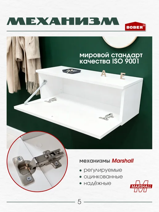 BOBER TM Консоль подвесная тумба для прихожей и ванной, белый, фото 6