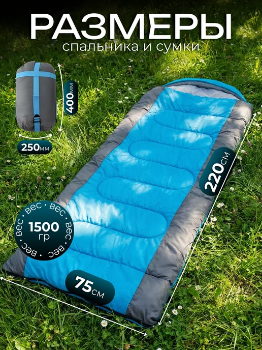 Нет бренда Спальный мешок, 190+30*75 см, голубой, 30x75 см, фото 2