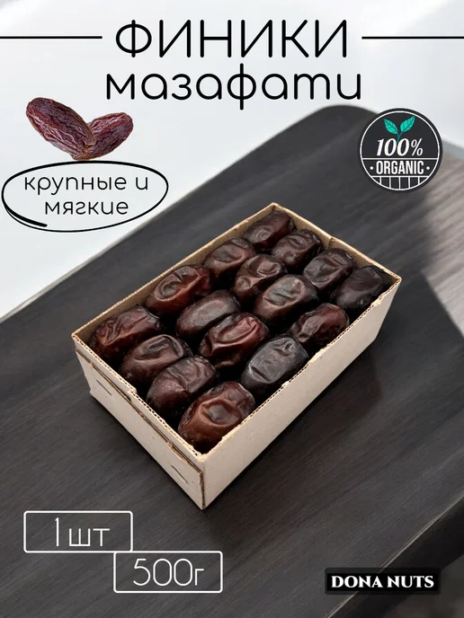 ЭкоБазар Финики иранские мазафати, вариант
