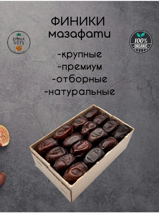 ЭкоБазар Финики иранские мазафати, вариант, фото 3