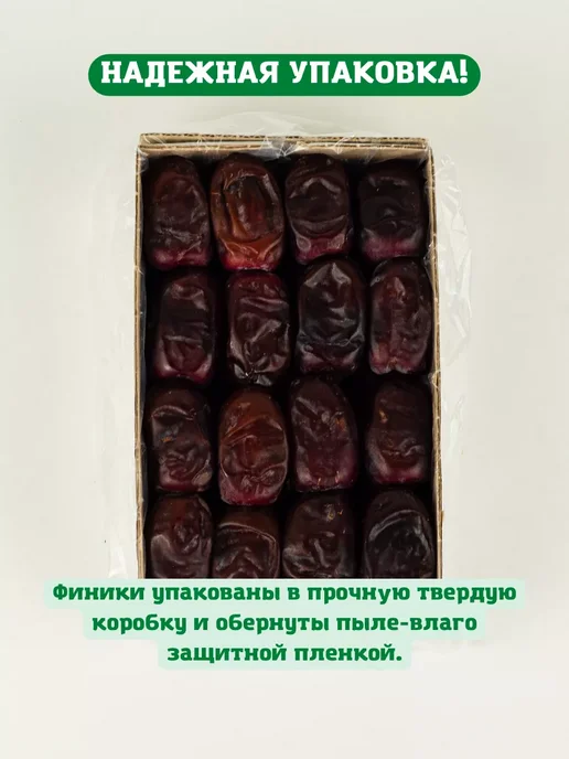 ЭкоБазар Финики иранские мазафати, вариант, фото 4