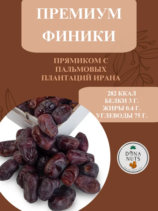 ЭкоБазар Финики иранские мазафати 500г, 2 шт, фото 5