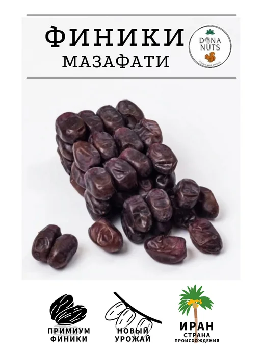 ЭкоБазар Финики иранские мазафати 500г, 2 шт, фото 6