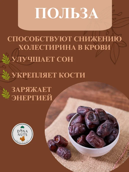 ЭкоБазар Финики иранские мазафати 500г, 2 шт, фото 7