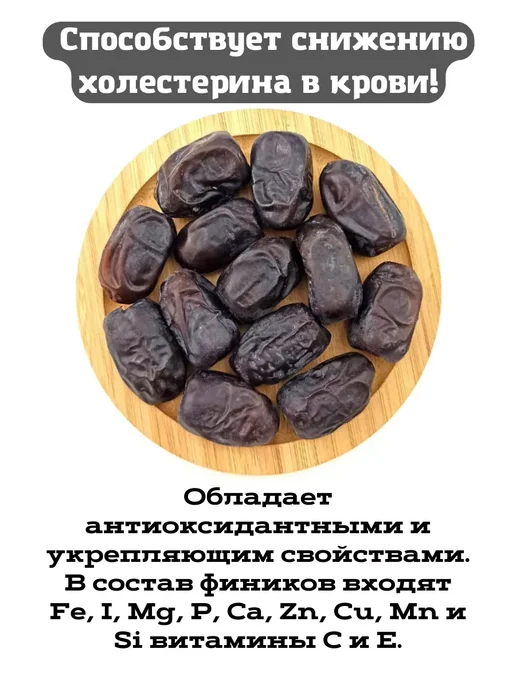 ЭкоБазар Финики иранские мазафати 500г, 2 шт, фото 8