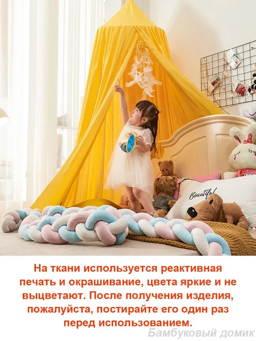 Балдахин детский купольный Волшебный купол, Горчичный, вариант, фото 6