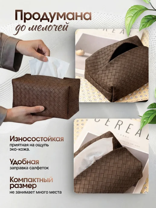 Салфетница интерьерная из эко-кожи, коричневый, фото 2