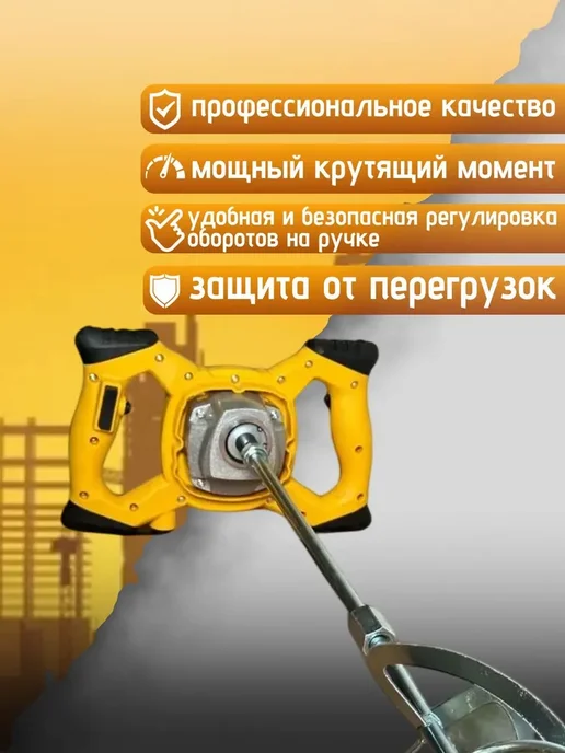 Миксер строительный сетевой DeWalt 3600 W, 2600 Вт, фото 2