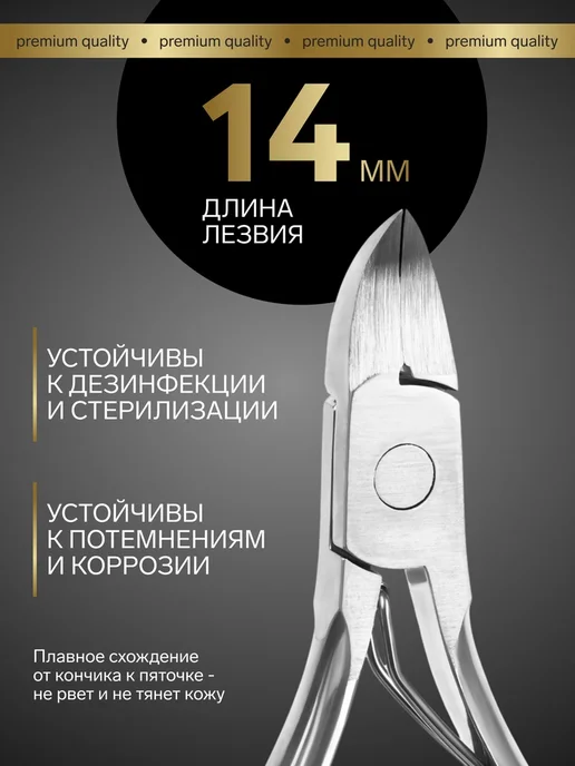 Zeriazor Педикюрные кусачки 10.6 см, лезвие 14 мм, в блистере, серый, фото 2