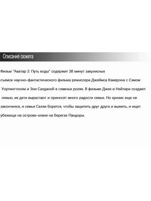 Blu-ray Аватар 2 Путь воды Ultra HD DVD, вариант, фото 2