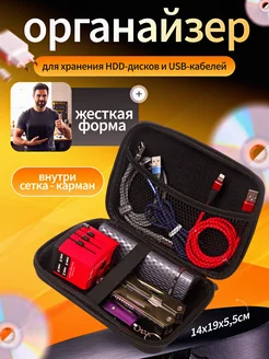 Органайзер для хранения 14х19х5,5 см