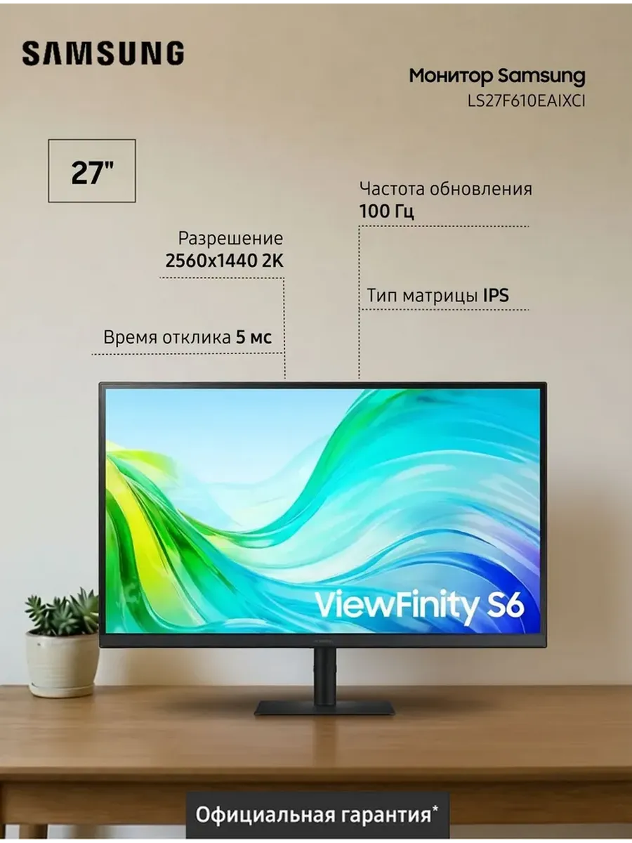 Samsung Монитор LS27F610EAIXCI 27", 100 Гц, IPS 2K