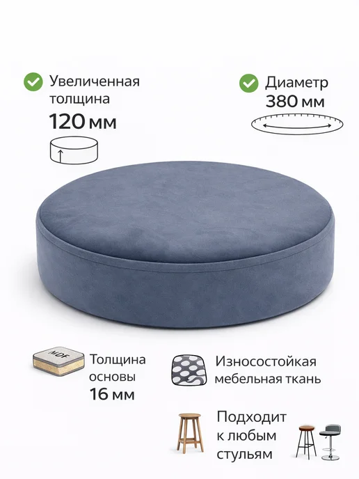 Wood Mark Сиденье для барного стула, серый