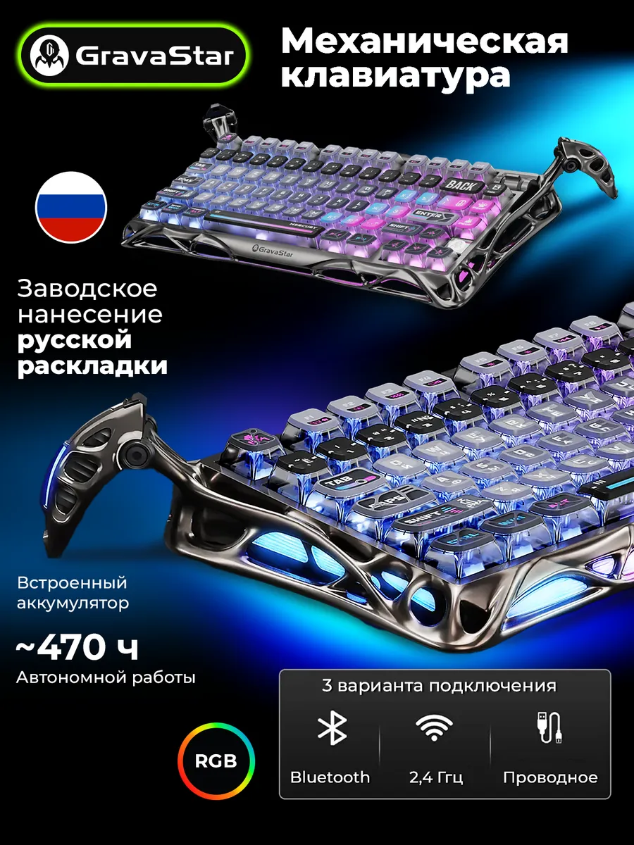 Gravastar Клавиатура беспроводная с подсветкой Mercury K1 Pro
