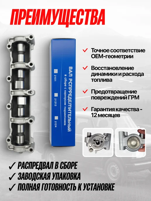Вал распределительный LADA ВАЗ 2101-2107, вариант, фото 3