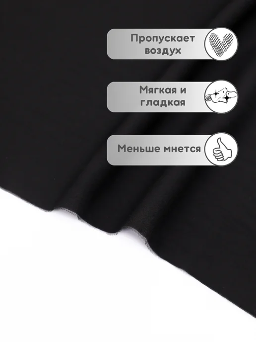 Хлопок.РФ Вискоза плательная ткань 2 м для шитья, 1 м, фото 2