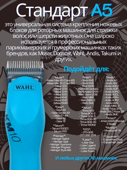 TAKUMI Ножевой блок А5 0.25 мм для машинок для собак и кошек, вариант, фото 2