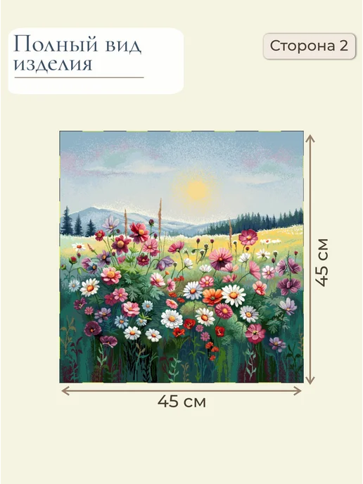 GOBIHOME BASIC Наволочка гобеленовая Алтайское лето 45х45 см, 45x45 см, фото 2