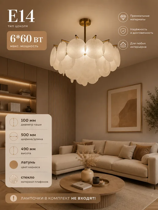 MyLight Люстра потолочная для гостиной, белый, фото 2