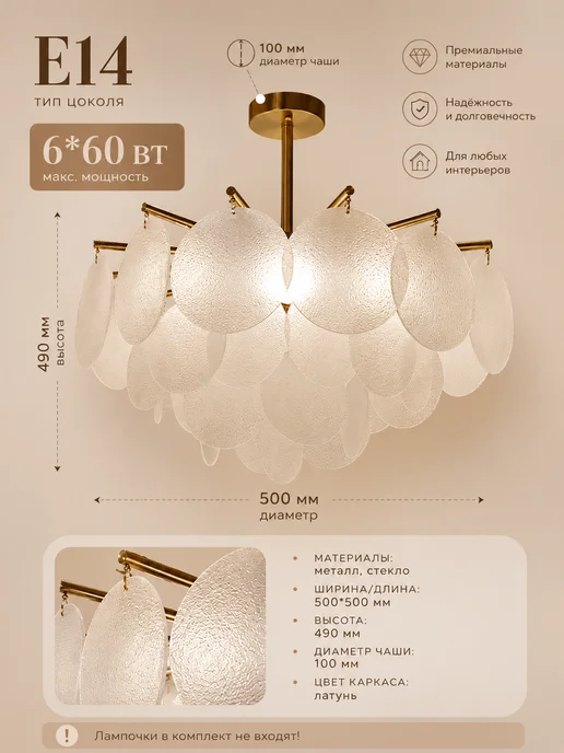 MyLight Люстра потолочная для гостиной, белый, фото 3
