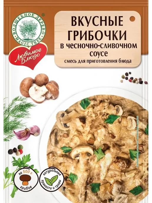 Волшебное Дерево Смесь Вкусные грибочки с чесночно-сливочном соусе 25 г, 3 шт, 25 г, 3 шт, фото 2