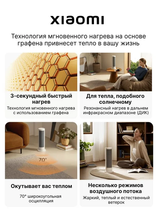 Xiaomi Тепловентилятор Smart Graphene Heater EU, белый, фото 3