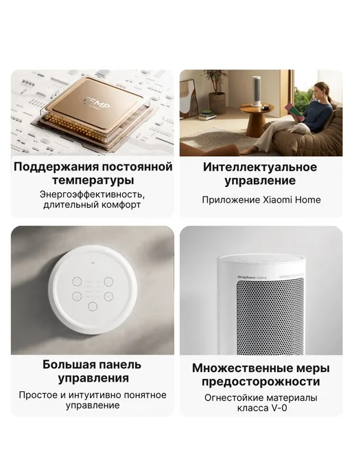 Xiaomi Тепловентилятор Smart Graphene Heater EU, белый, фото 4
