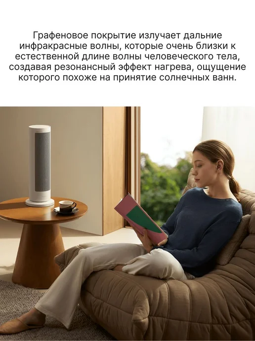 Xiaomi Тепловентилятор Smart Graphene Heater EU, белый, фото 7