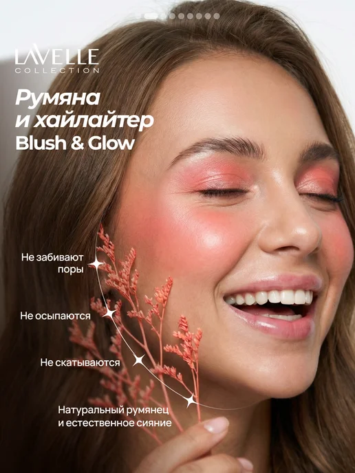LavelleCollection Палетка для лица румяна и хайлайтер №03, коралловый, желтый, фото 2