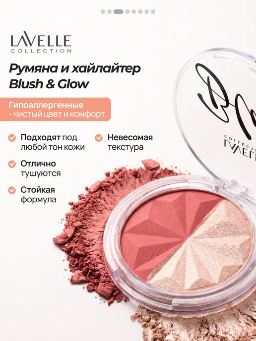 LavelleCollection Палетка для лица румяна и хайлайтер №03, коралловый, желтый, фото 3