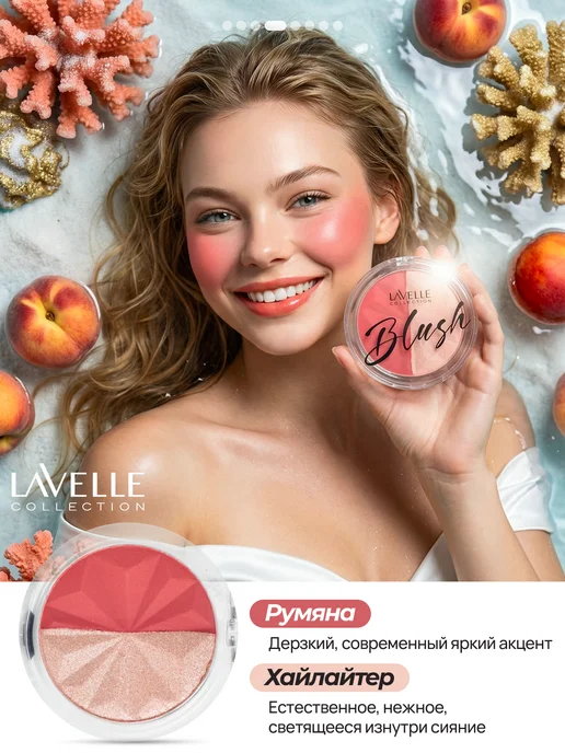 LavelleCollection Палетка для лица румяна и хайлайтер №03, коралловый, желтый, фото 4