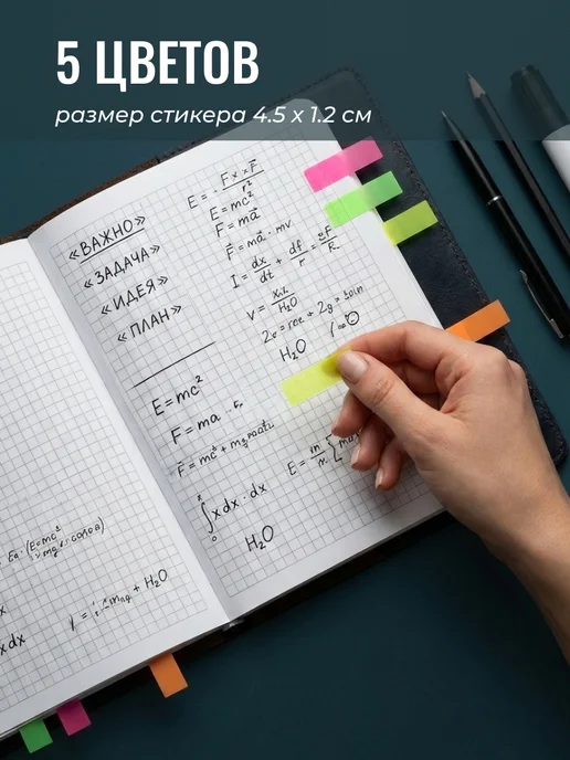 Стикерстрянка Закладки самоклеящиеся, синий, фото 5